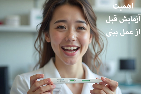 اهمیت آزمایش قبل از عمل بینی